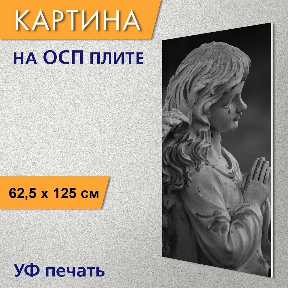 Угловая картина на ОСП "Ангел, кладбище, полагать" 125x125 см. для интерьера