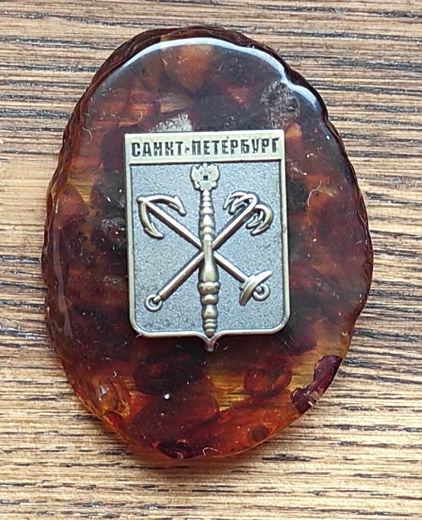 Магнит янтарный "герб СПб"