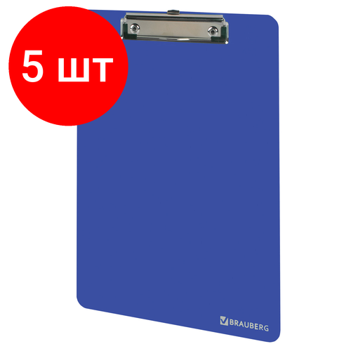 Комплект 5 шт, Доска-планшет BRAUBERG SOLID сверхпрочная с прижимом А4 (315х225 мм), пластик, 2 мм, синяя, 226823