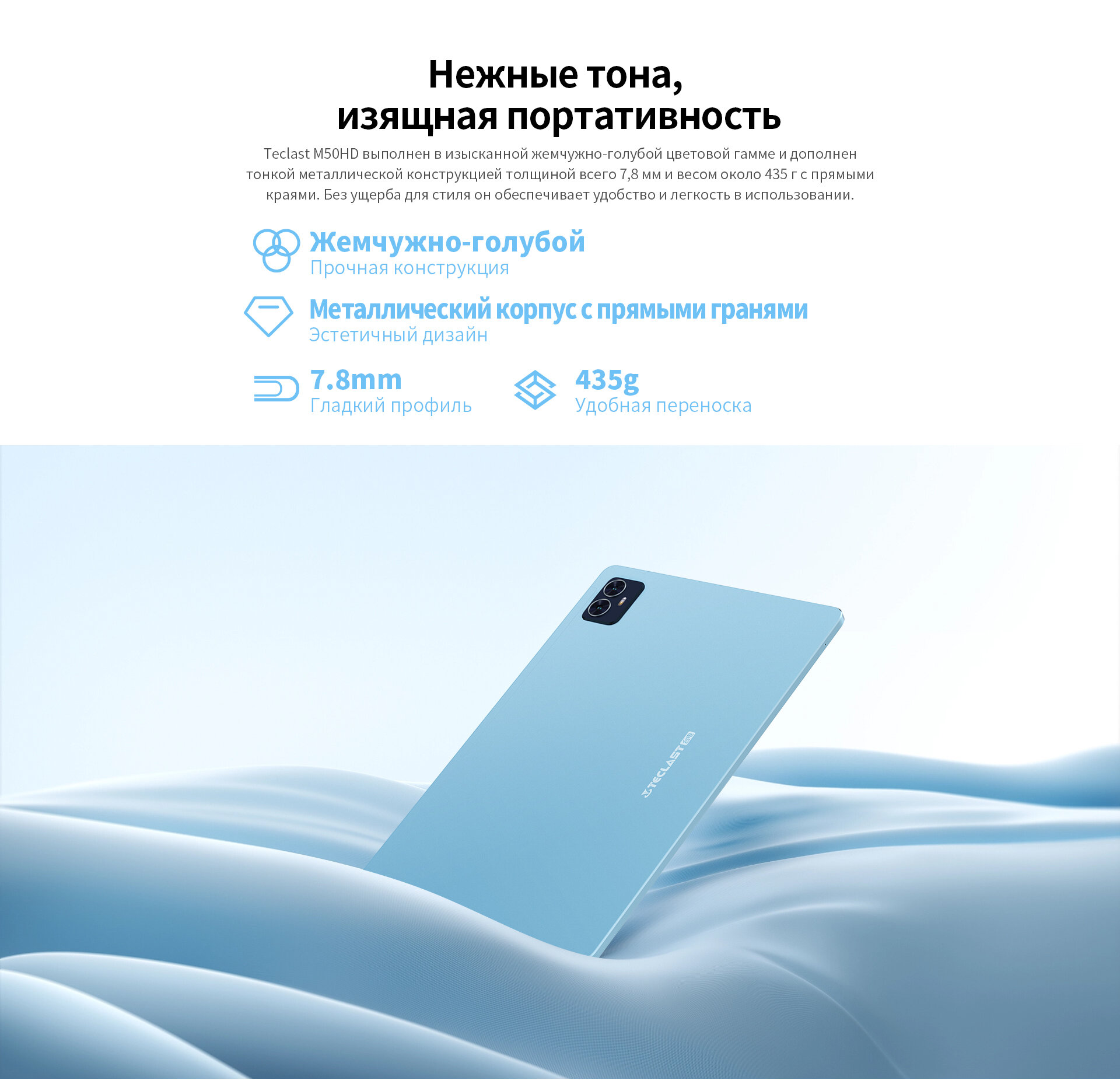 Планшет Teclast M50 HD 101' 8GB/128GB LTE