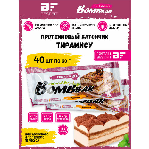 bombbar протеиновый батончик 15шт х 60г тирамису Bombbar, Протеиновый батончик 40шт х 60г (тирамису)