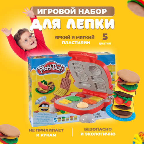 Play Cool / Пластилин Play Doh набор для творчества детский подарок. Тесто для лепки