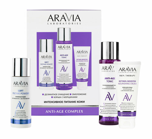 ARAVIA LABORATORIES Набор для интенсивного питания кожи Anti-Age Complex (3 элемента)