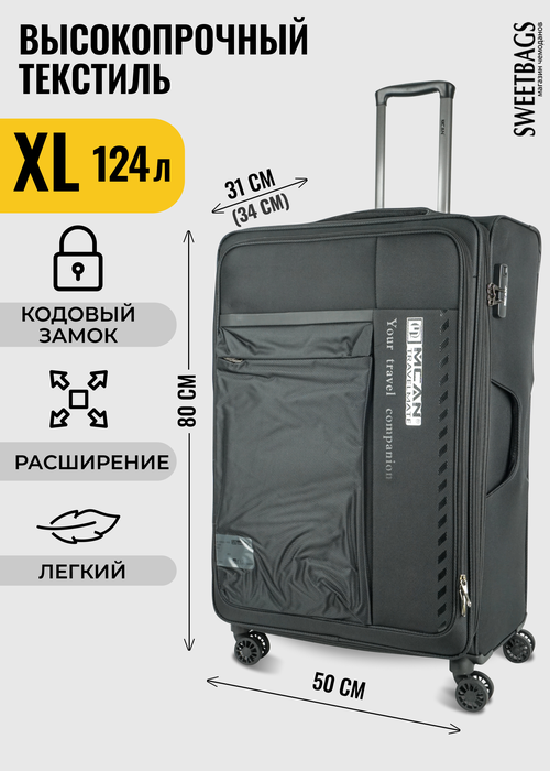 Чемодан , 124 л, размер XL, черный