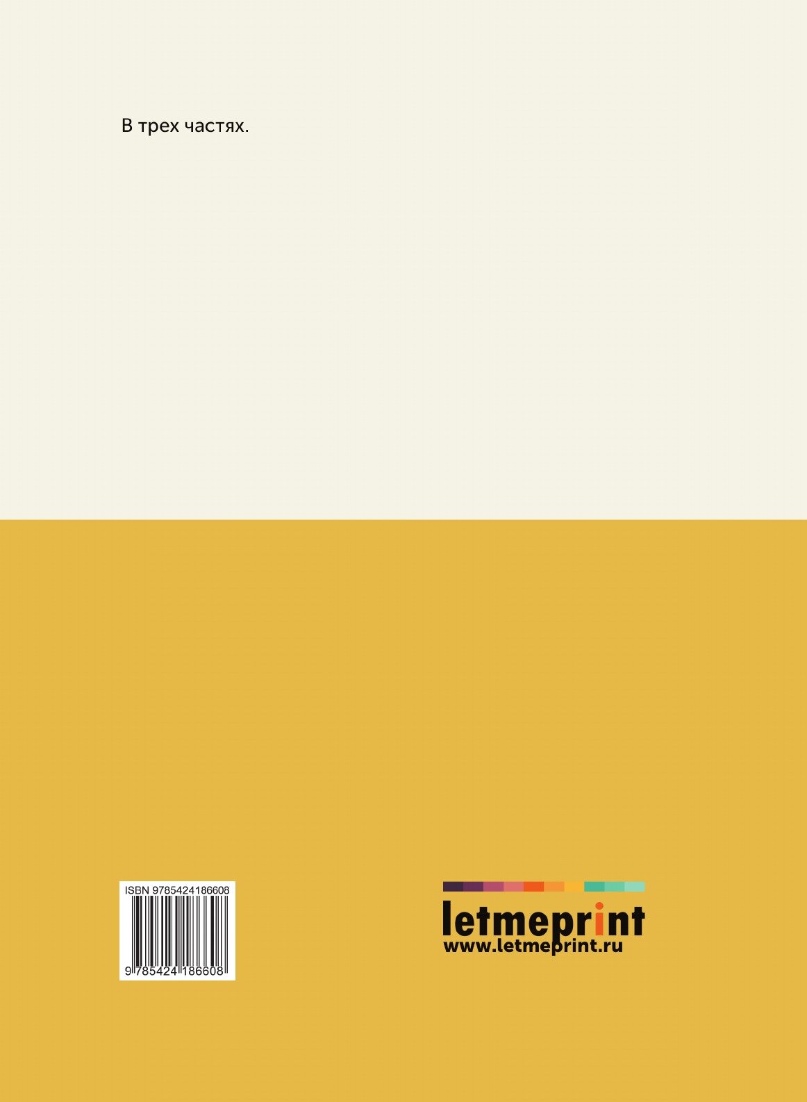 Книга Материалы для Истории Женского Образования В России (1086-1856) - фото №2