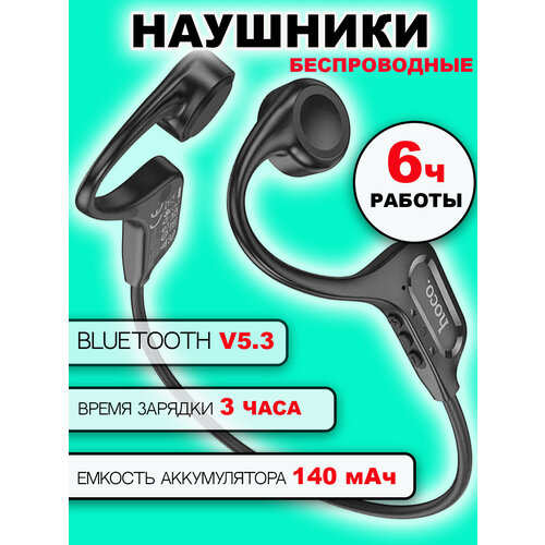 Наушники спортивные костные влагозащищенные 190000₽