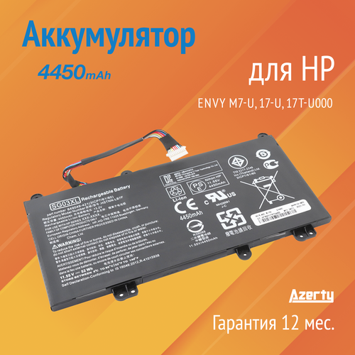 Аккумулятор SG03XL для HP Envy M7-U / 17-U / 17T-U000 (SG03041XL, SGO3XL, TPN-I126)