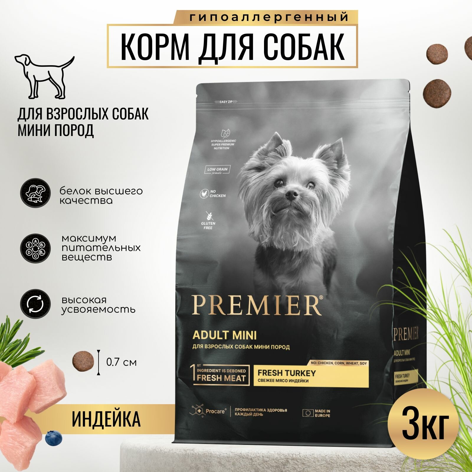 Сухой корм PREMIER для взрослых собак мелких пород с индейкой 3кг.