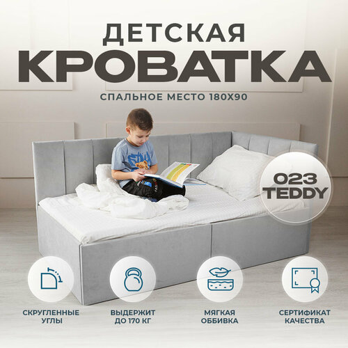 Кровать детская кроватка софа подростковая 180 90 серый Правое изголовье