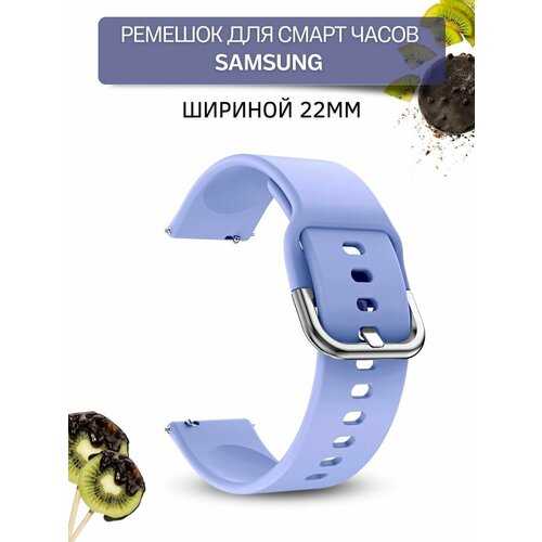 Ремешок для смарт-часов Samsung шириной 22 мм, силиконовый, Medalist, сиреневый ремешок для смарт часов amazfit шириной 22 мм силиконовый medalist сиреневый