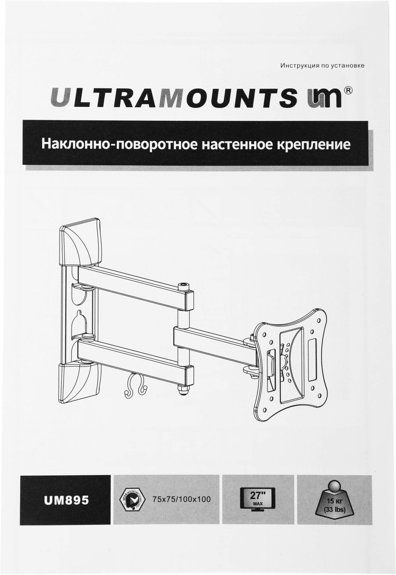 Кронштейн для телевизора ULTRAMOUNTS , 13-27", настенный, поворотно-выдвижной и наклонный - фото №14