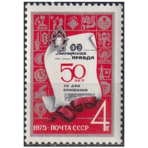 Почтовые марки СССР 1975г. 50 лет Пионерской правде Газета MNH марка турухтан 1975 г