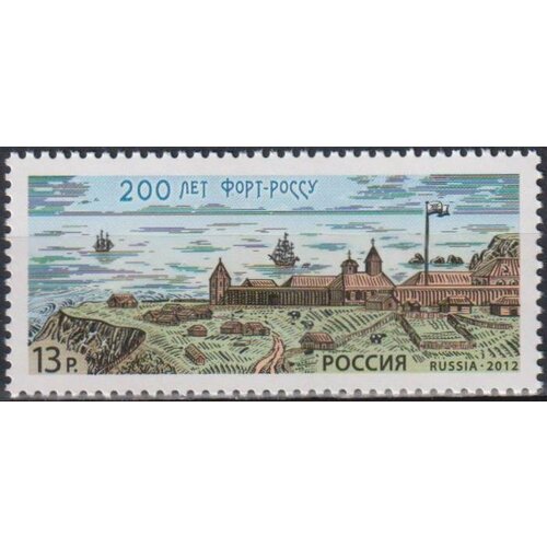 Почтовые марки Россия 2012г. 200 лет Форт-Россу Архитектура MNH