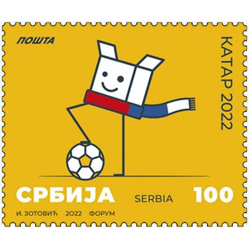 Почтовые марки Сербия 2022г. Чемпионат мира по футболу - Катар Футбол, Спорт MNH