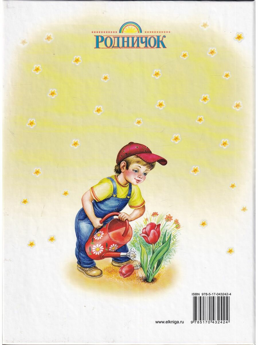 Мамочке любимой — фото 1