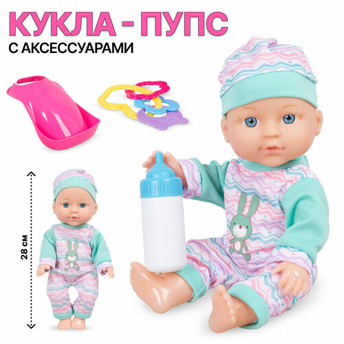 Кукла-пупс LUNABEBE 28 см с аксессуарами, в ассортименте (HX610-7)