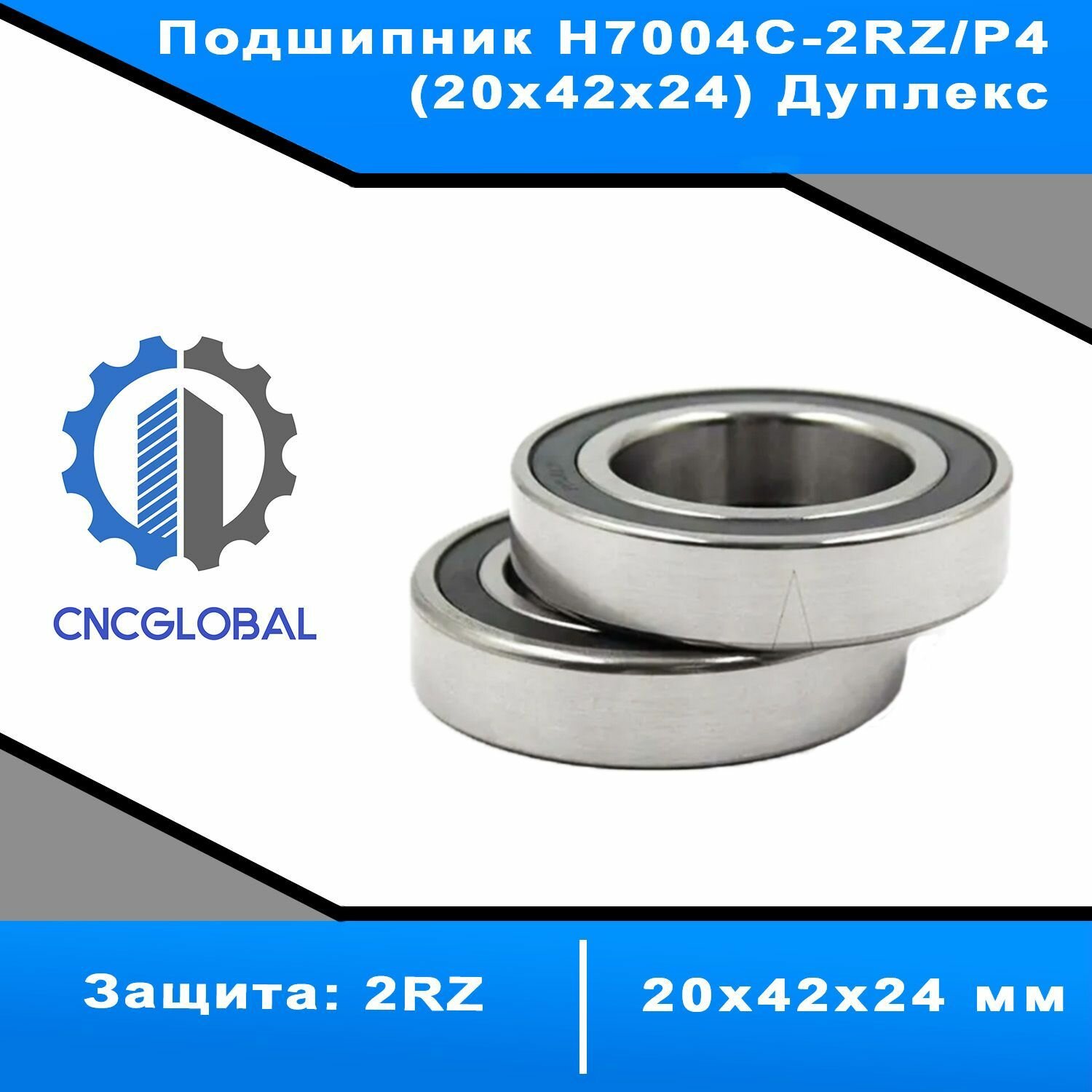 Подшипник H7004C-2RZ/P4 (20х42х24)дуплекс