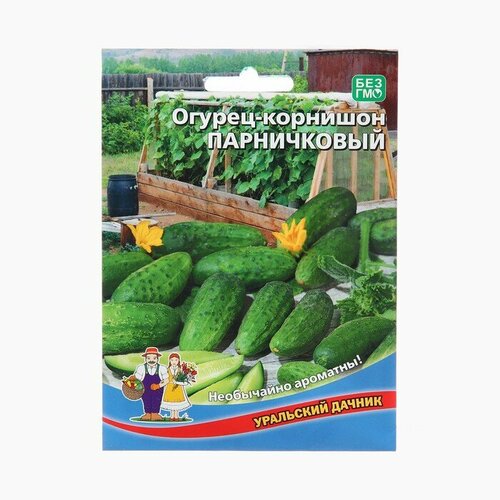 Семена Огурец Парничковый - корнишон, 30 шт горшок огурец корнишон