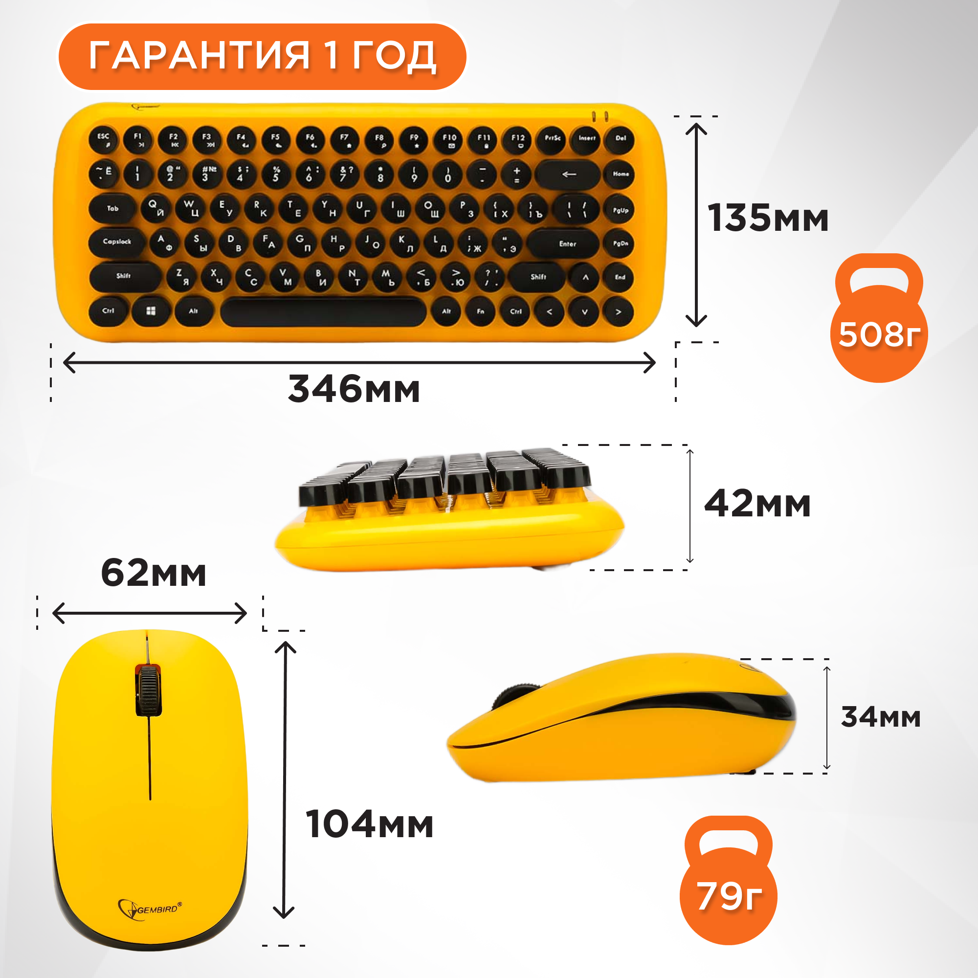 Клавиатура и мышь Wireless Gembird желтые, 2.4ГГц, 800-1600DPI, ретро-дизайн - фото №9