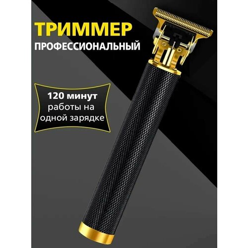 Триммер для волос и бороды черный матовый от Shark-Shop 369₽