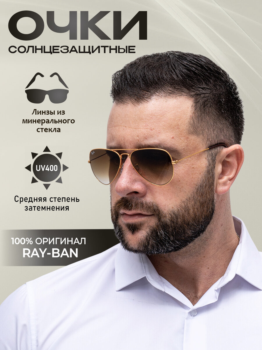 Солнцезащитные очки Ray-Ban  3025 001/51 58