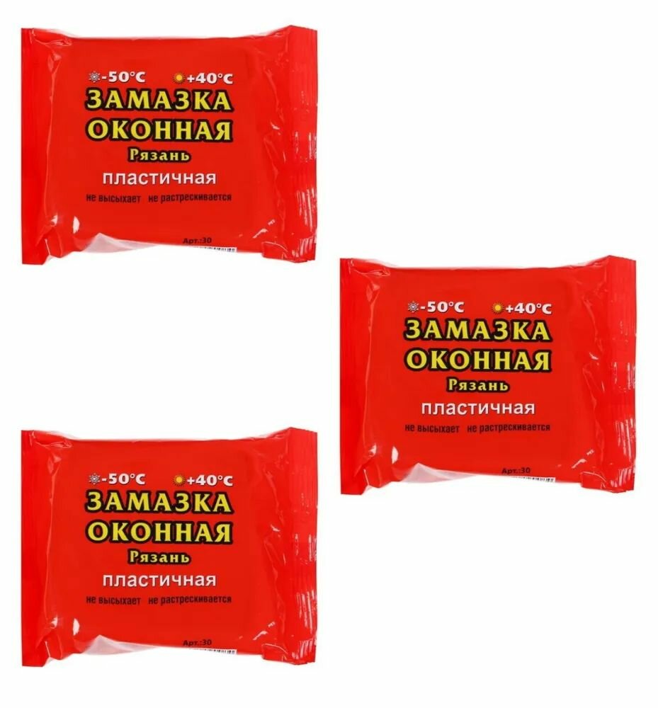 Замазка оконная пластичная, серая, 400 гр.*3 штуки
