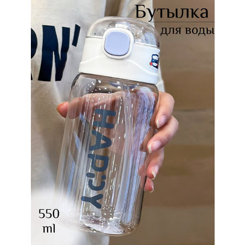Бутылка для воды спортивная с трубочкой в школу