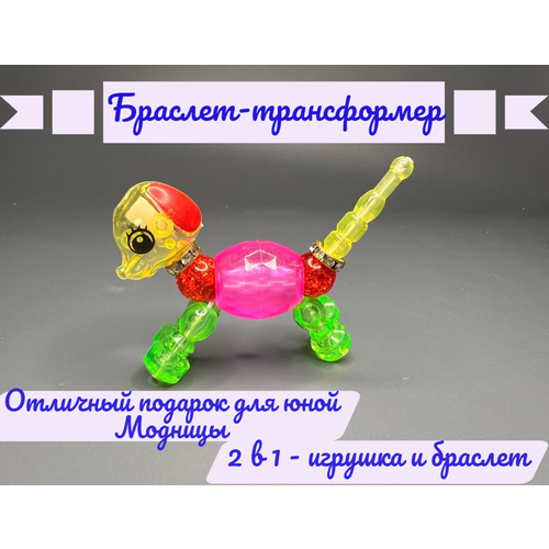 фото Браслет, 1 шт., размер 18 см best toy