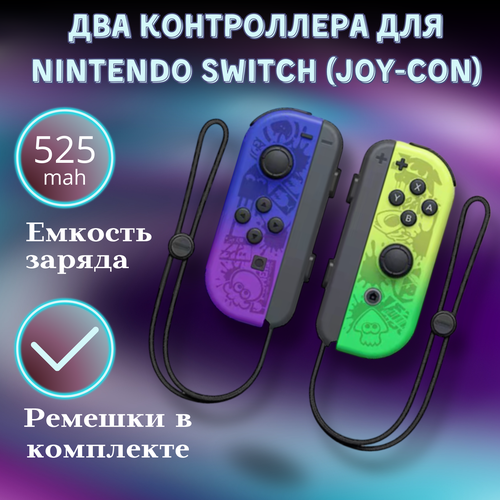 Контроллеры Joy-Con для Nintendo Switch чехол для nintendo switch monster hunter rise чехолы на контроллеры joy con a 113