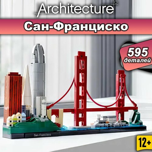 пазл trefl 1000 деталей мост золотые ворота сан франциско сша Конструктор Architecture Сан-Франциско, 595 деталей, Архитектура Creator