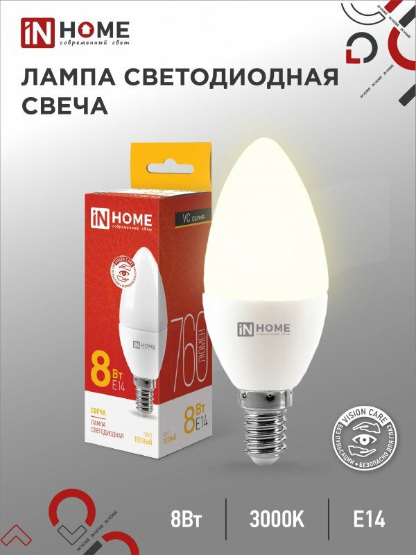 Лампа светодиодная LED-СВЕЧА-VC 8Вт 230В Е14 3000К 760Лм IN HOME (10 шт в упаковке)