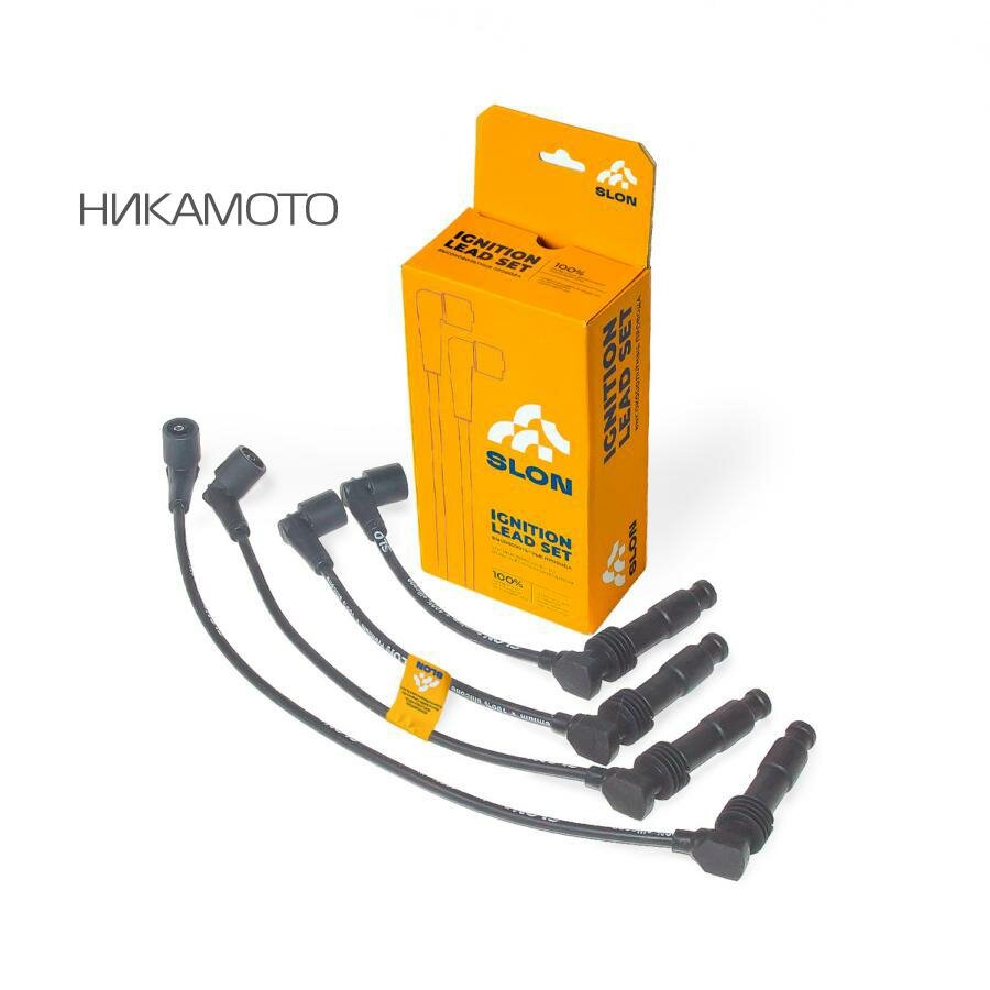 SLON SLN056 Провода высоковольтные GM ASTRA F/G/LACETTI 1.8-2.0
