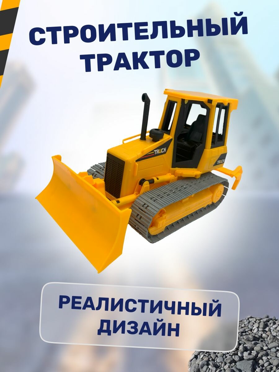 Трактор строительный грейдер