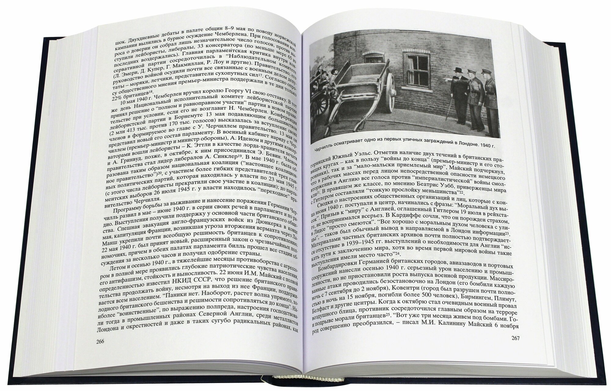 Война и общество в ХХ веке. В 3 книгах. Книга 2. Война и общество накануне и в период Второй мировой - фото №2