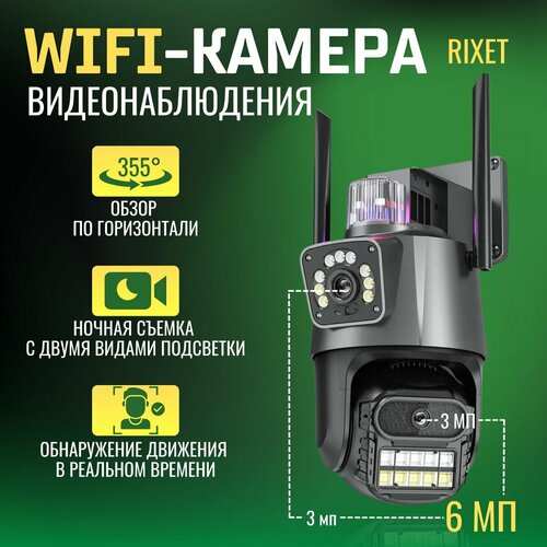 Камера видеонаблюдения Wi-Fi уличная беспроводная 6 Мп 33 МП 2304х2592 HD 4К с двумя камерами ночной съемкой микрофоном и датчиком движения поворотная видеокамера для дома с сигнализацией 453000₽