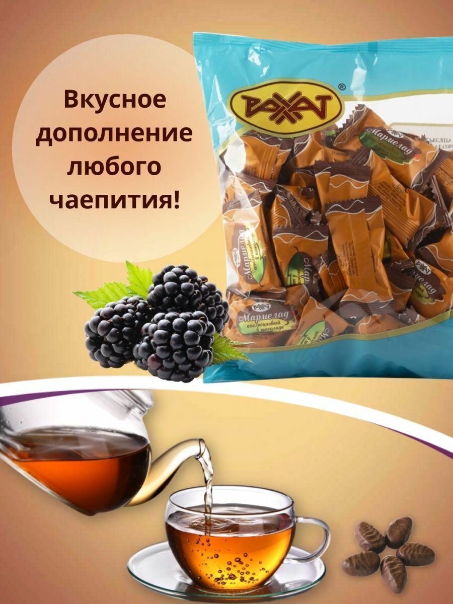 Мармелад в шоколаде Фруктовый конфеты рахат 1 кг - фотография № 4