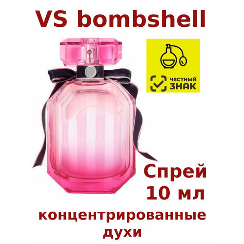 Концентрированные духи 