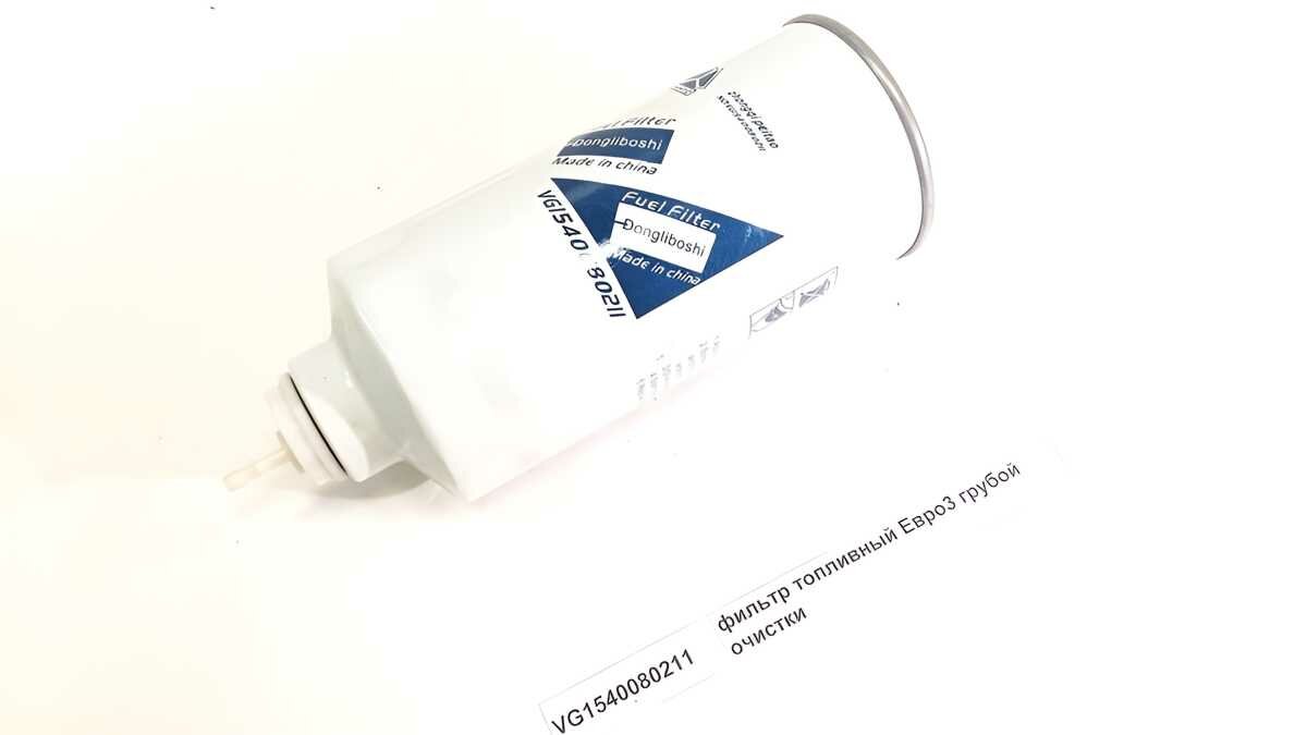 фото Фильтр топливный грубой очистки под датчик HOWO A7/XCMG QY25 VG1540080211 (Howo)