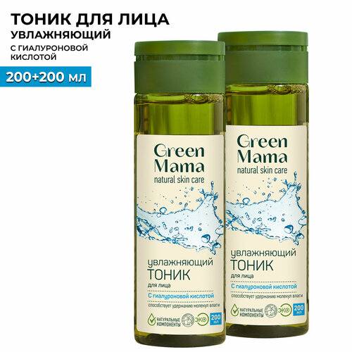 Тоник для лица GREEN MAMA увлажняющий с гиалуроновой кислотой 200 мл - 2 шт тоник для жирной кожи green mama брусника и чистотел 200 мл