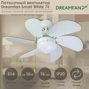 Люстра вентилятор DREAMFAN Smart White 76 (50075DFN)