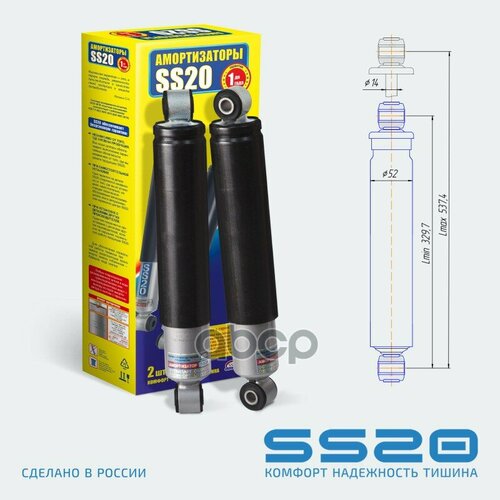 Амортизаторы 2123 chevrolet niva задние ss20 комфорт