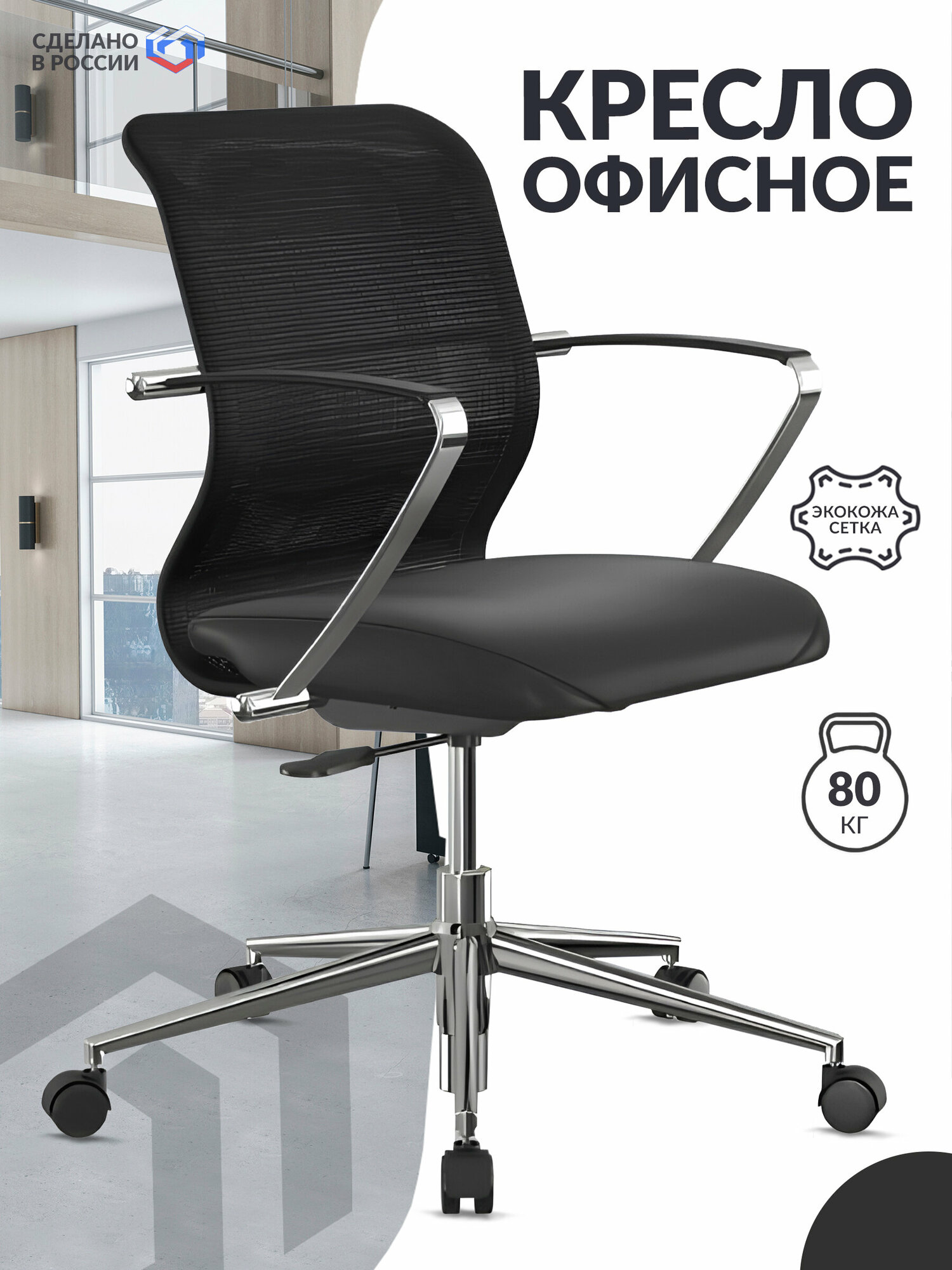 Кресло офисное METTA ErgoLife Sit 8 M4-9K - X2+Extra, черный / Компьютерное кресло для начальника, менеджера, для дома