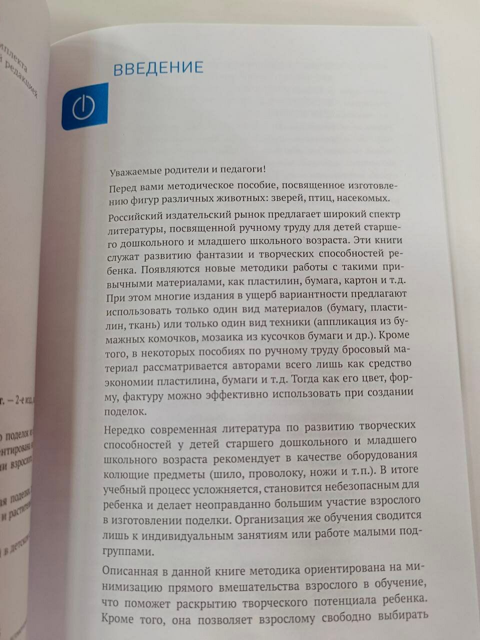 Поделки из природного и бросового материала. 5–6 лет. - фото №6
