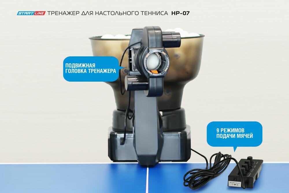 Тренажер для настольного тенниса HP-07 Start Line - фото №2