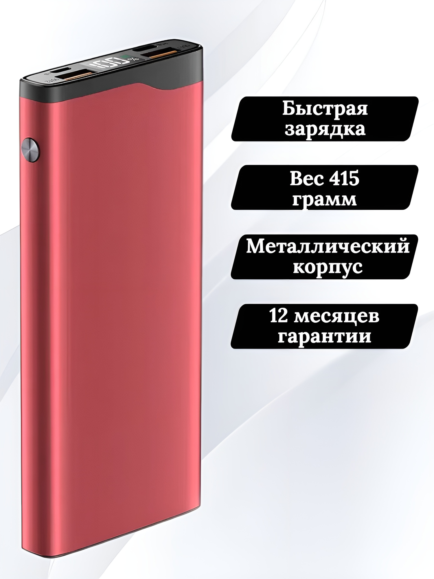 Внешний аккумулятор OLMIO QL-10, 10000mAh, red - фото №11