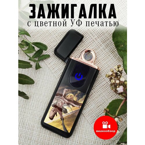 Зажигалка сенсорная с USB зарядкой Атака Титанов, Криста