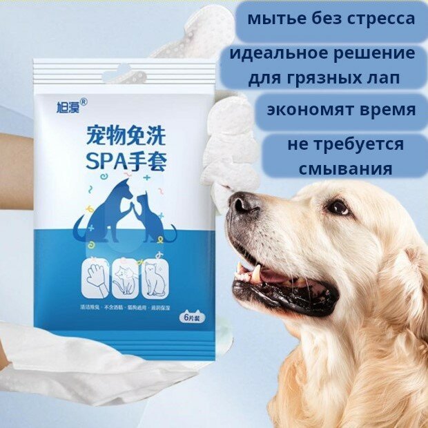 Влажные антибактериальные салфетки перчатки для мытья животных - фотография № 8