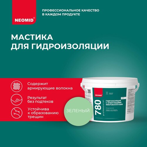 фото Гидроизоляция с армирующими фиброволокнами neomid (3 кг) / для душевой, туалета и ванной