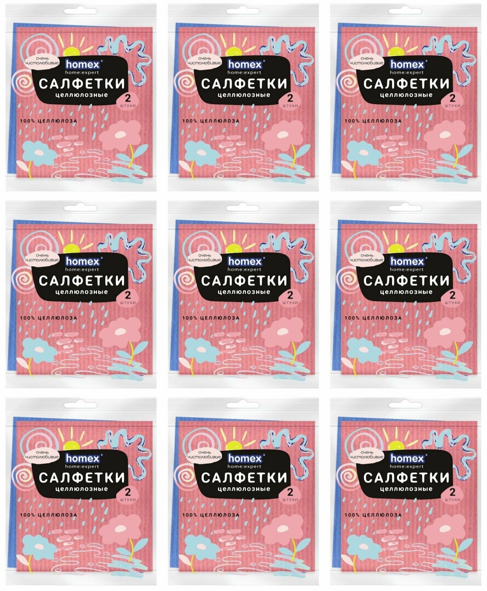 Homex Салфетки целлюлозные "Очень Чистолюбивые", 2 шт, 15 x 15 см, 9 уп