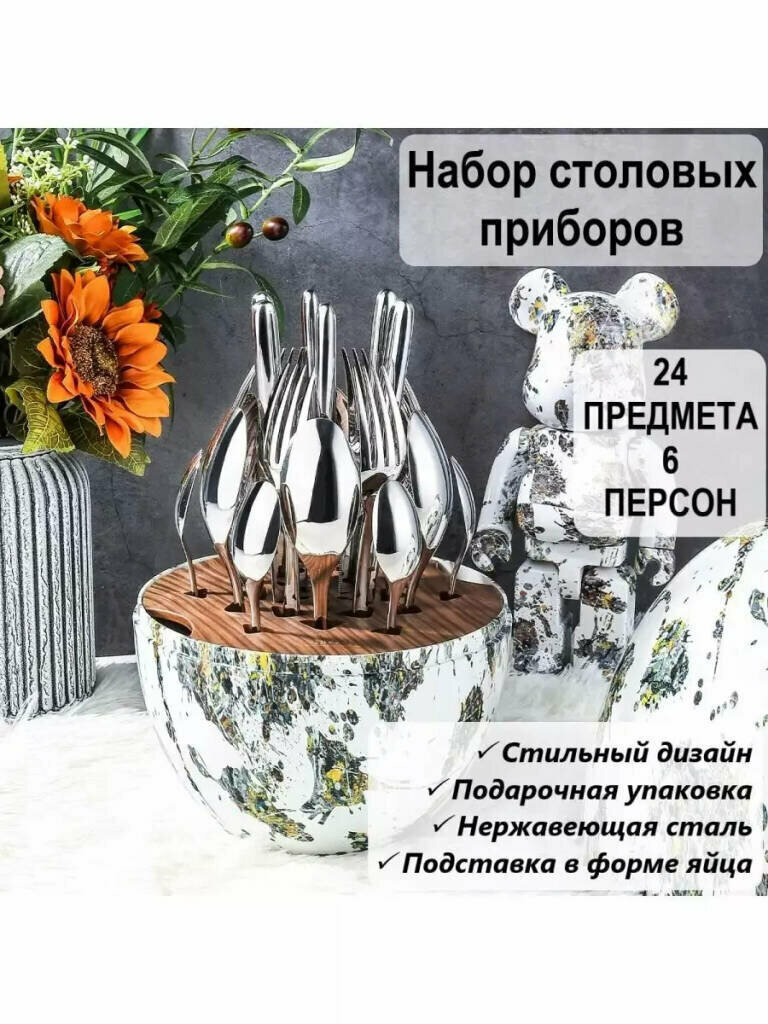 фото Премиальный набор столовых приборов с эксклюзивным футляром в подарок на 6 персон, цвет Серебро, 24 предмета от Shark-Shop